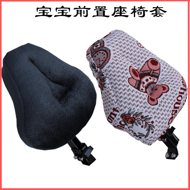 电动摩托车儿童前置毛绒加棉座椅套踏板电动车宝宝棉麻布艺座椅套
