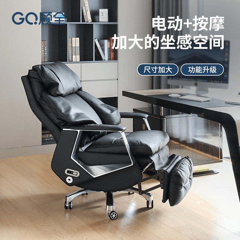 电动可躺老板椅午休可睡真皮豪华商务办公椅子电脑椅