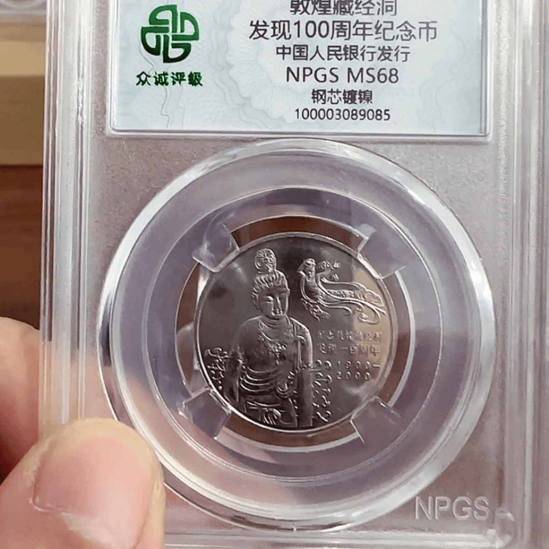【闪购商品】铜敦煌68 众诚
