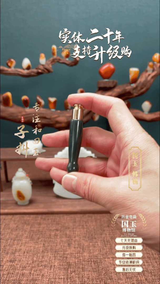 【闪购商品】和田玉烟嘴未镶嵌青玉烟嘴