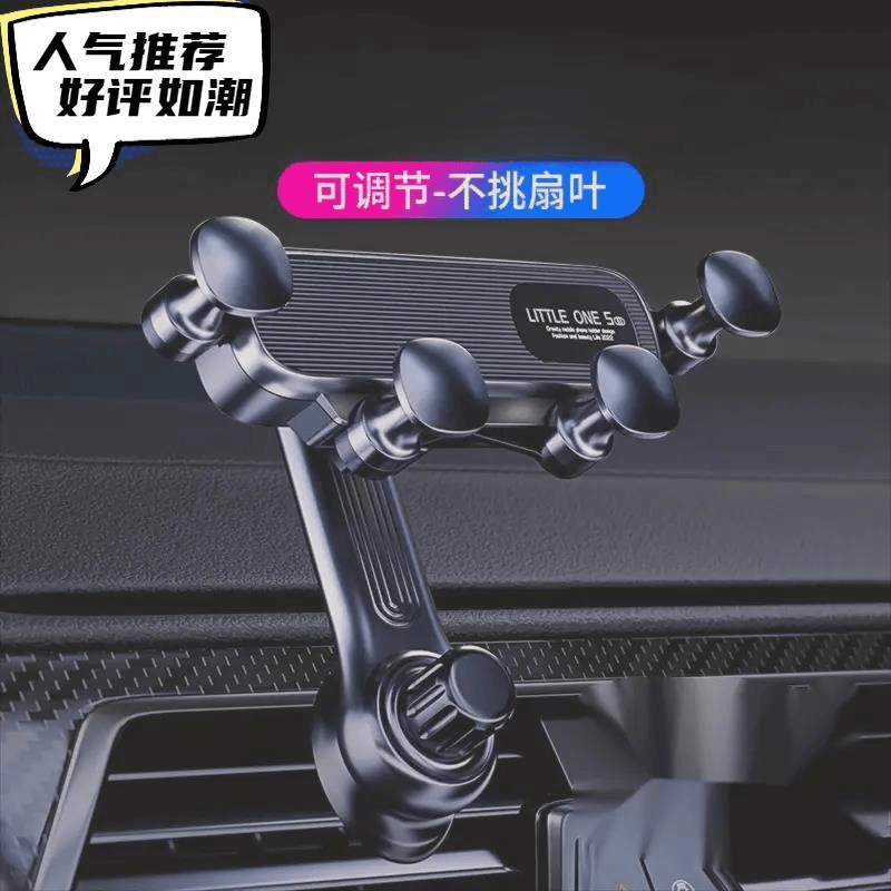 【清仓特卖】不掉兼容新款通用迷你不挡出风口汽车载手机支架自动