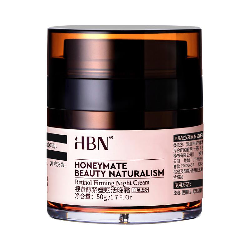 【618抢先购】hbn 视黄醇a醇晚霜面霜紧致抗皱修护提亮保湿护肤-2