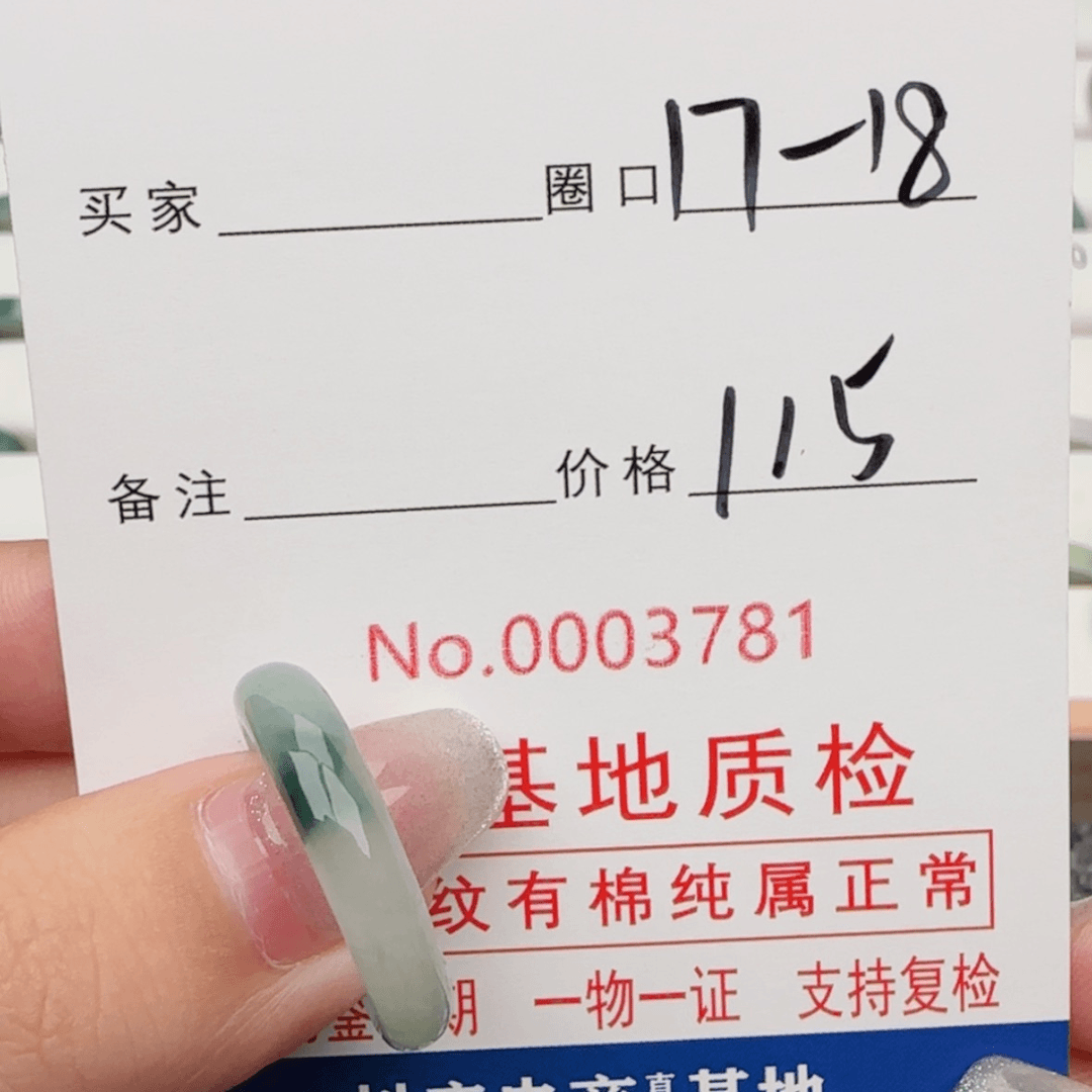 【闪购商品】翡翠戒指未镶嵌?***菜