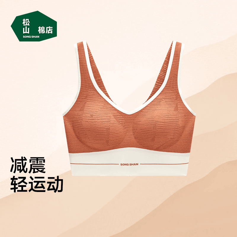 松山棉店女士内衣轻运动无痕减震薄款大胸显小透气背心美背文胸