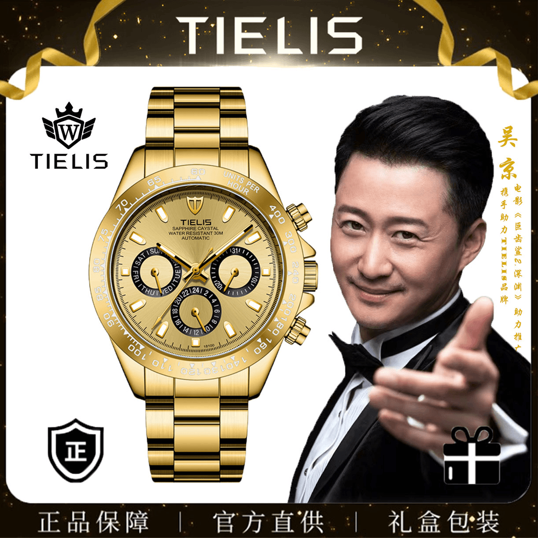 金迪迪通拿金色男士多功能自动机械腕表ZY