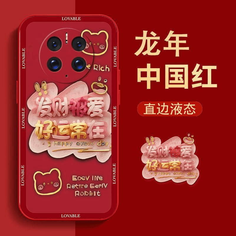 适用于华为mate50pro手机壳HUAWEIMATE50PRO2024发财被爱女防摔软
