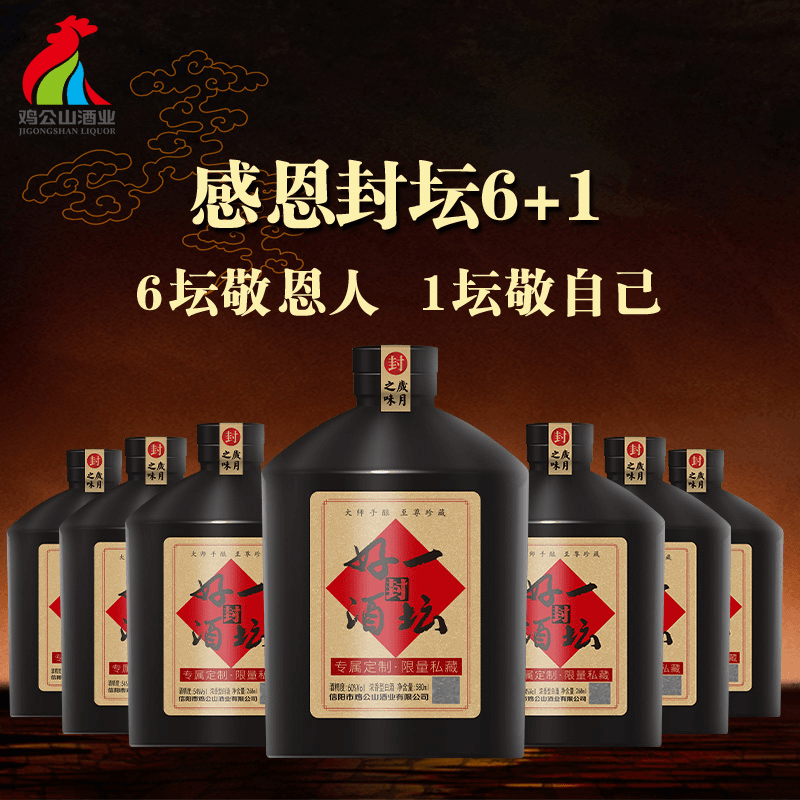 JI GONG SHAN/鸡公山【董事长大礼】封坛6+1双轮压窖酒54度