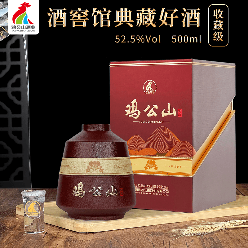 JI GONG SHAN/鸡公山酒馆典藏1972浓香型52.5度整箱52.6度500ml