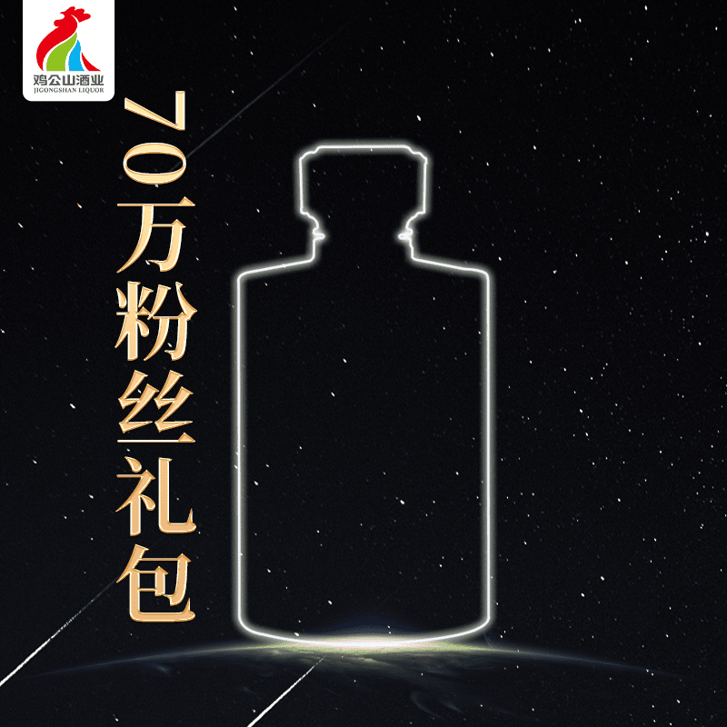 JI GONG SHAN/鸡公山鸡公山粮液董事长70万粉丝大礼包52度500ml