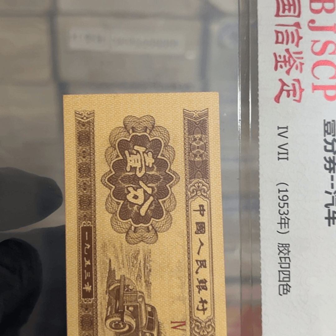 【闪购商品】一分YL标十