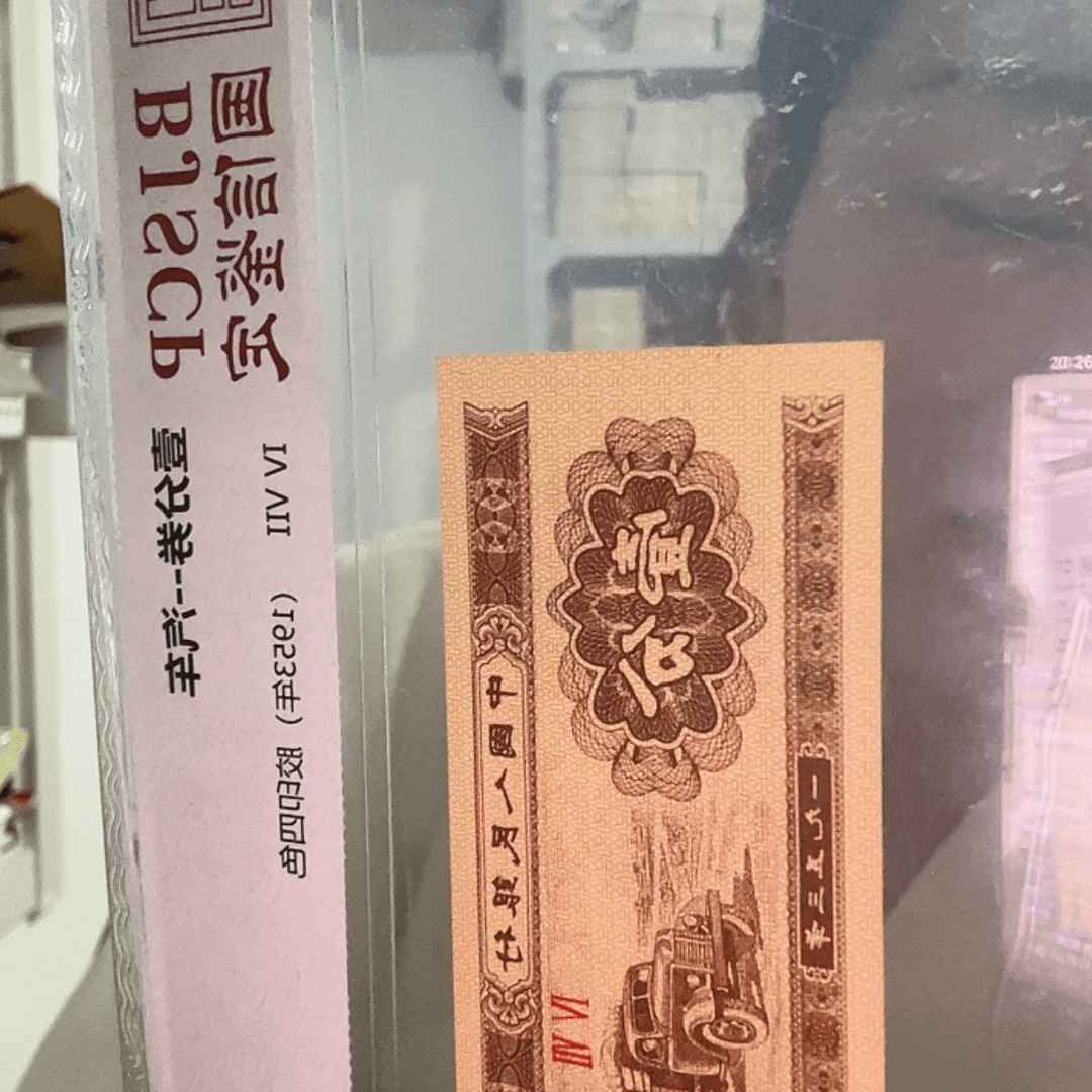 【闪购商品】一分3冠.5一捆不挑号