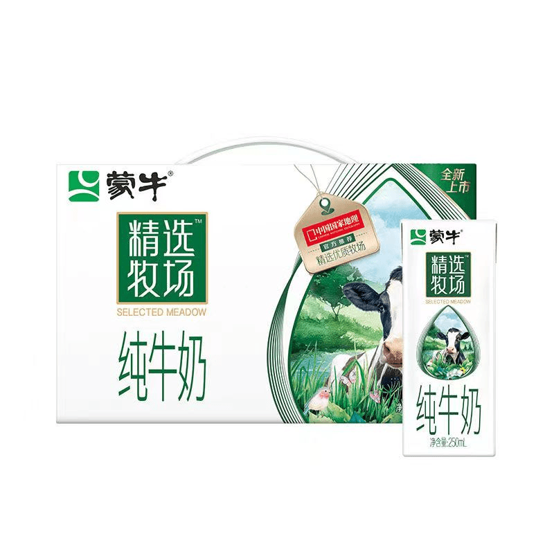 蒙牛正品精选牧场纯牛奶250ml*10盒整箱包邮正品保证