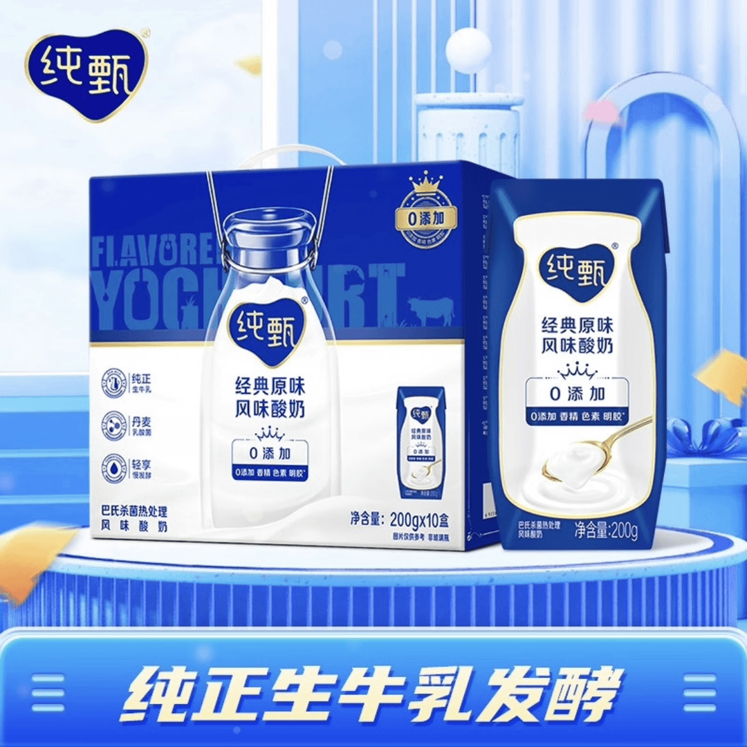 【9月新货】蒙牛纯甄原味风味酸奶200g*10盒整箱