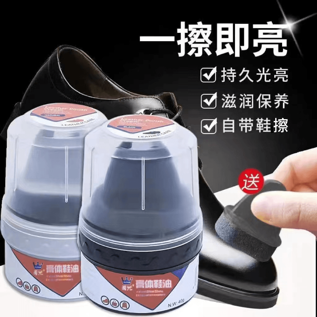 【好物推荐】鞋油 皮鞋油 鞋擦皮具护理真皮保养黑色无色鞋油擦皮鞋