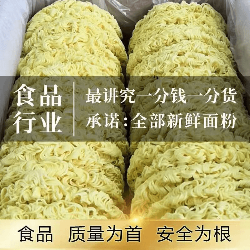 【大碗面】火锅面/麻辣烫面非油炸方便面炒面拌面散装面饼