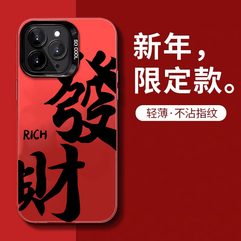 KEBENA發财国风金属按键苹果15手机壳iPhone13/14promax12高级11