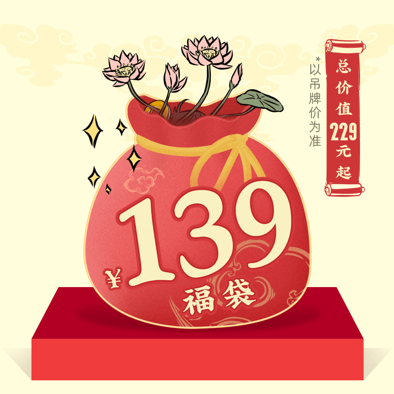 非人哉直播间139冬季福袋