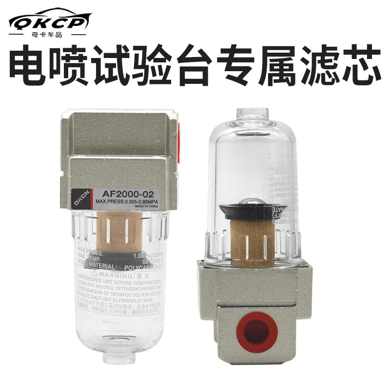 柴油共轨喷油器电喷实验台专用小滤芯滤杯传感器校油泵试验台配件