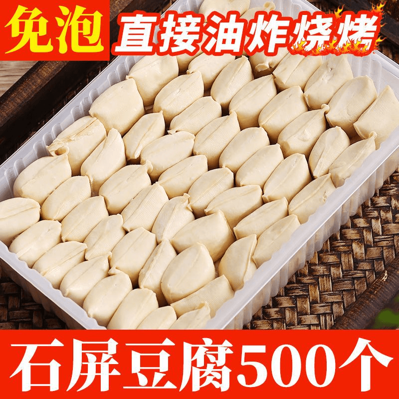 【特价】云南特产正宗石屏包浆豆腐爆浆小豆腐零食臭豆腐美味批发