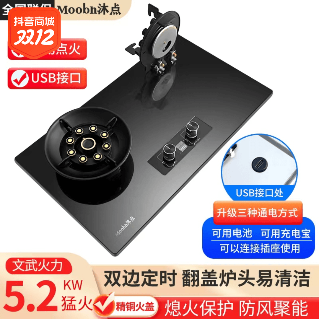 08S燃气灶家用煤气灶天然气灶嵌入式灶具双灶猛火灶【自动点火】