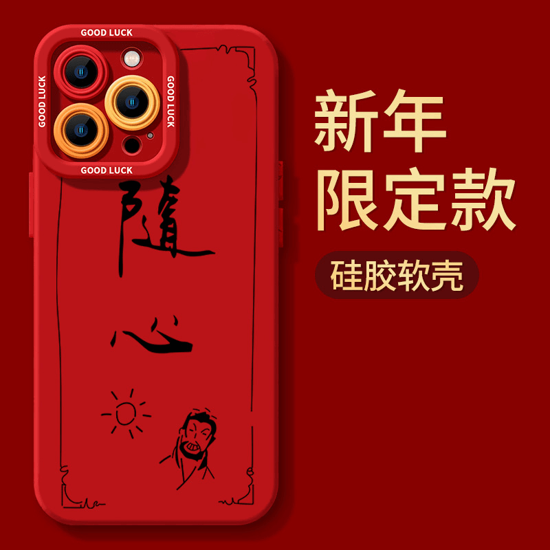 画江湖不良人天罡随心iphone15/13苹果14手机壳华为vivo小米oppo
