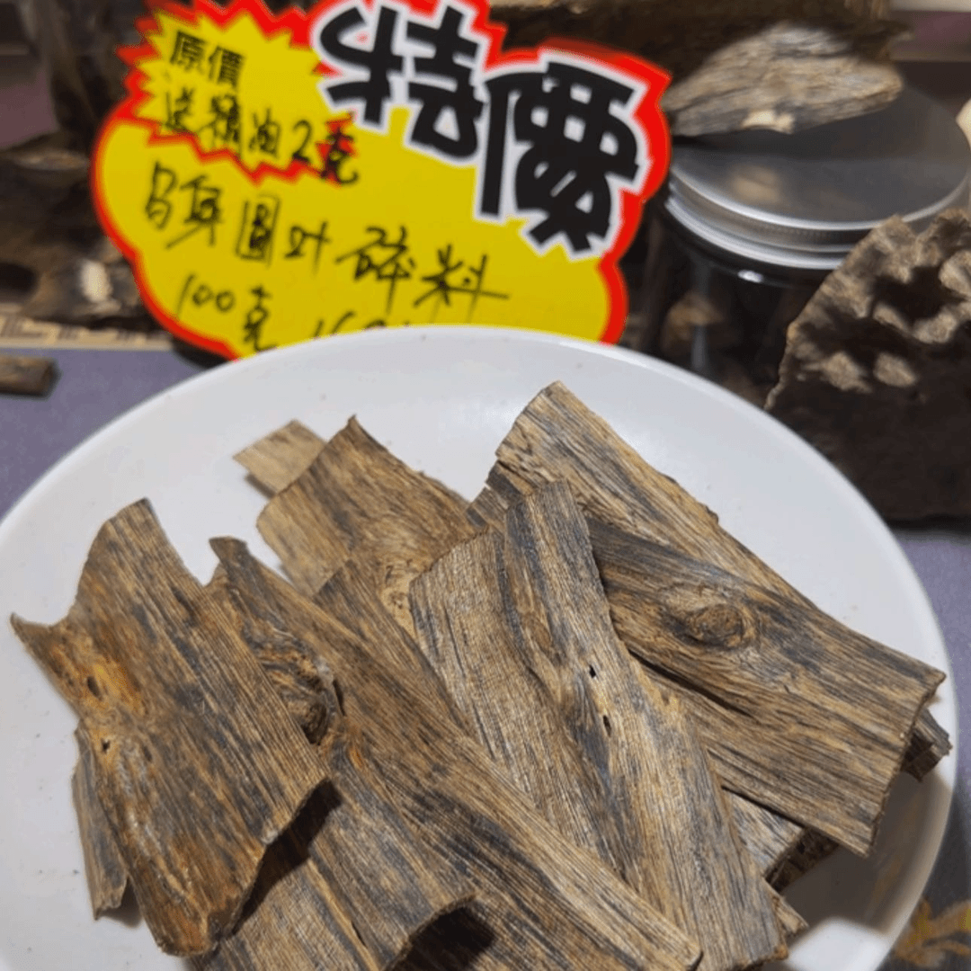 【闪购商品】无核雕何*排油82克