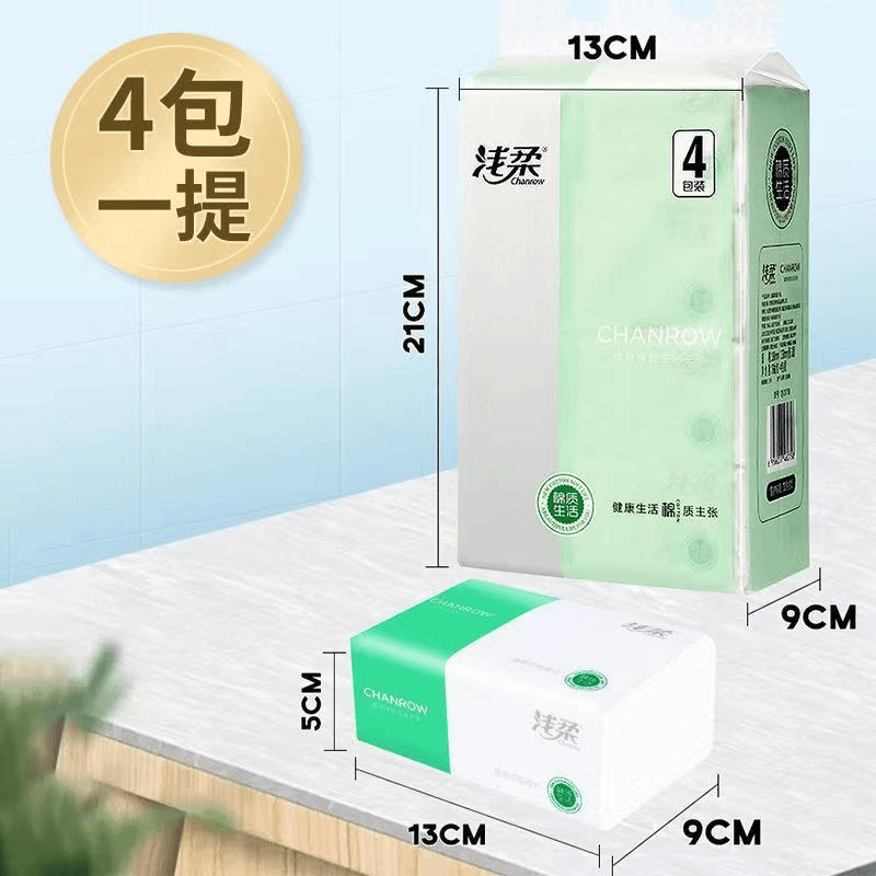 9【拍下发1提4包浅柔抽纸】抽取式一次性清洁居家日用餐巾纸