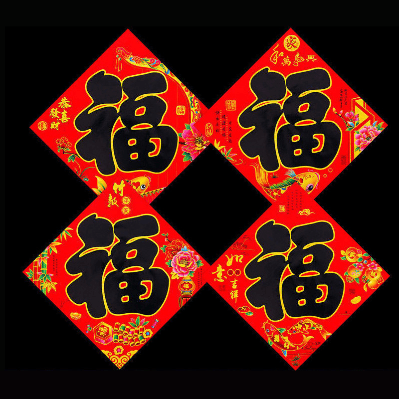 福字新年春节福字门幅浮雕烫金福字门贴福字批发厂家直销春节装饰