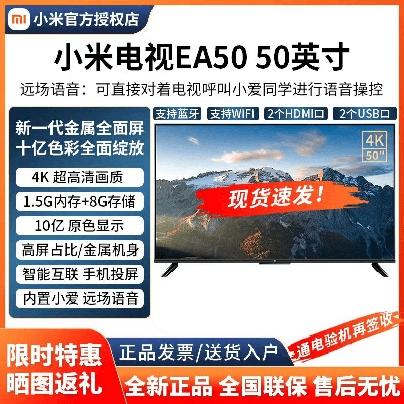 小米4K王牌厂家促销电视高清32英寸全面屏家用出租房智能电视机