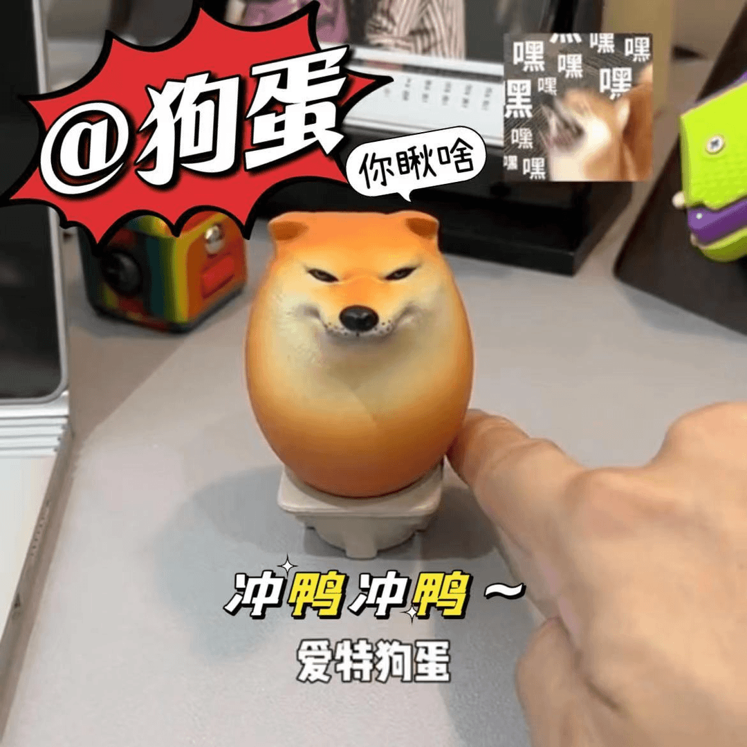 狗蛋玩具狗蛋玩偶狗蛋柴犬可爱动漫手办大学生玩具网红手办狗蛋