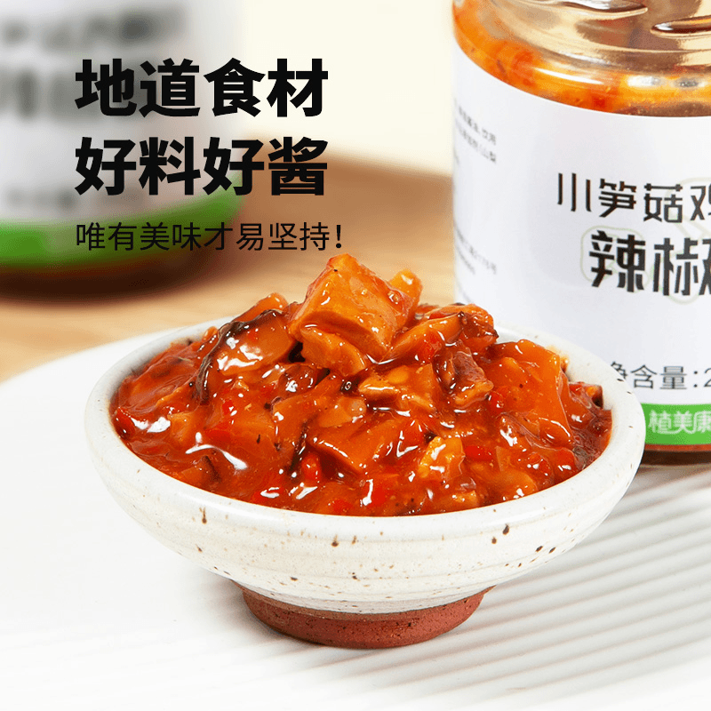 小笋菇鸡胸肉辣椒酱