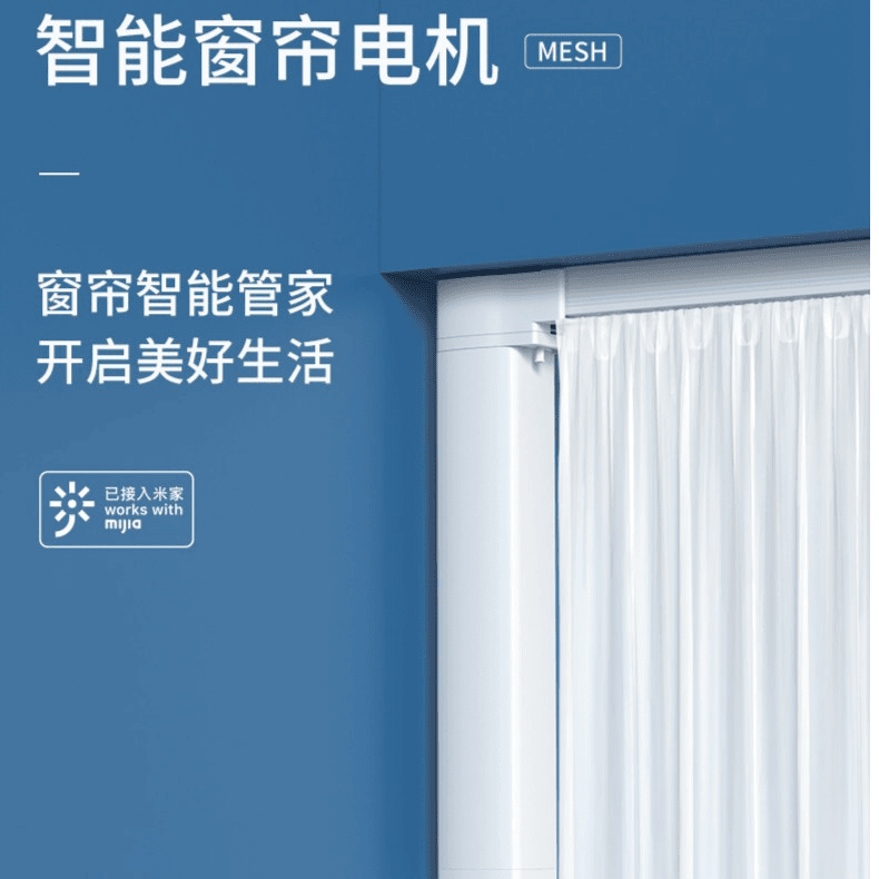 【智能甄选】平头熊PTX接入米家蓝牙Mesh智能窗帘电机
