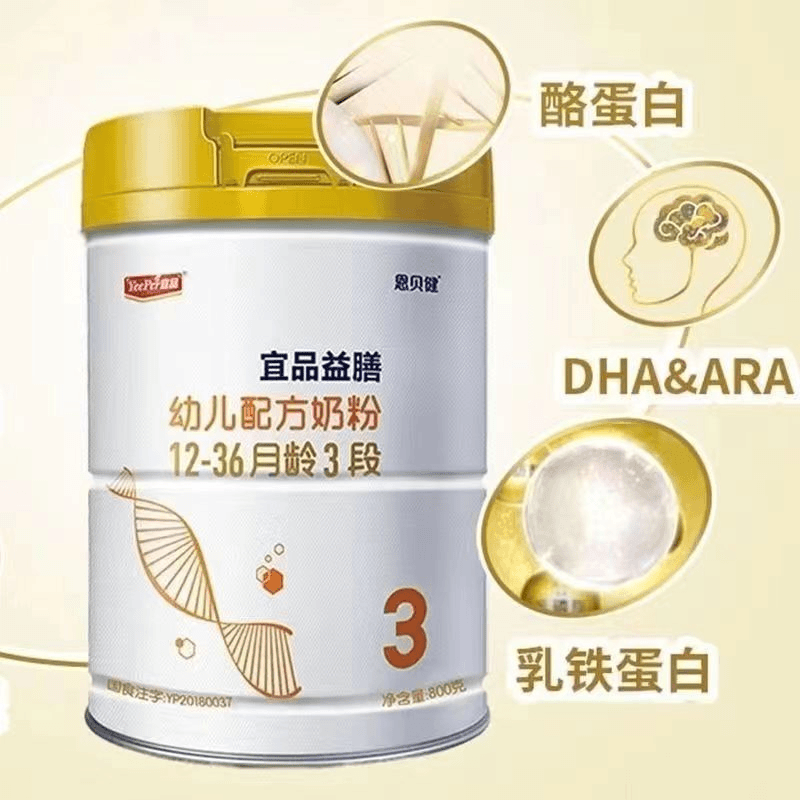 宜品益膳恩贝健1段2段3段婴儿配方奶粉800克罐装【正品】