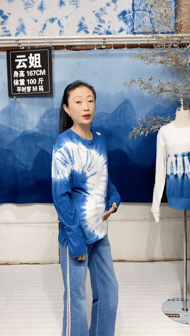 【闪购商品】纯棉织绣扎染圆领打底T恤