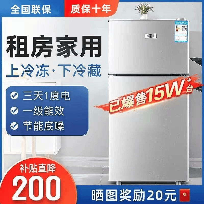 【新品】容声125L白色双门两门单人小型宿舍家用租房节能省电冰箱