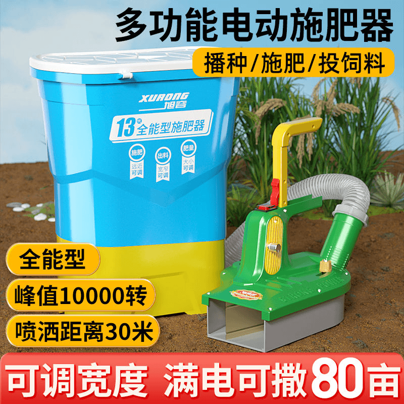 电动施肥器新款背负式哨子头撒肥机多功能喂鱼投料草籽撒肥料