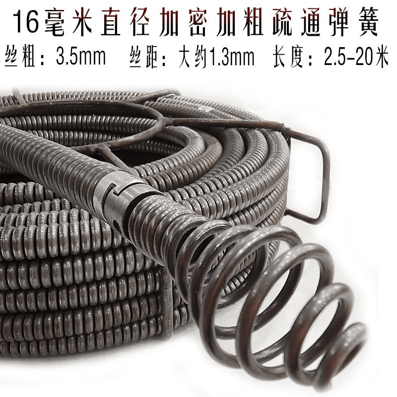 加密粗管道疏通机器弹簧16mm专业通下水道神器钢丝可弯曲过弯软簧