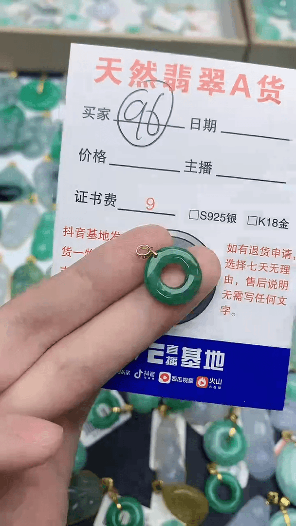 【闪购商品】翡翠颈饰18K金镶嵌1