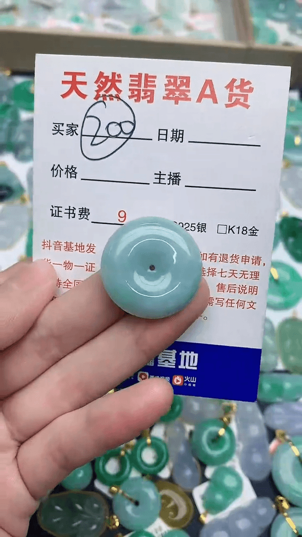【闪购商品】翡翠颈饰未镶嵌1