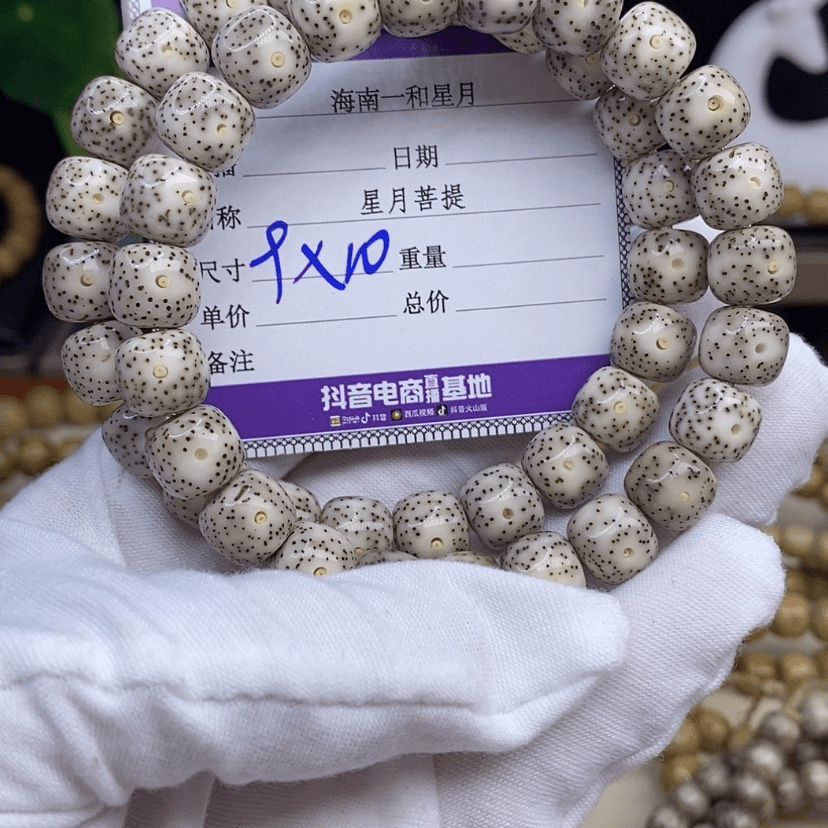 【闪购商品】星月菩提手串