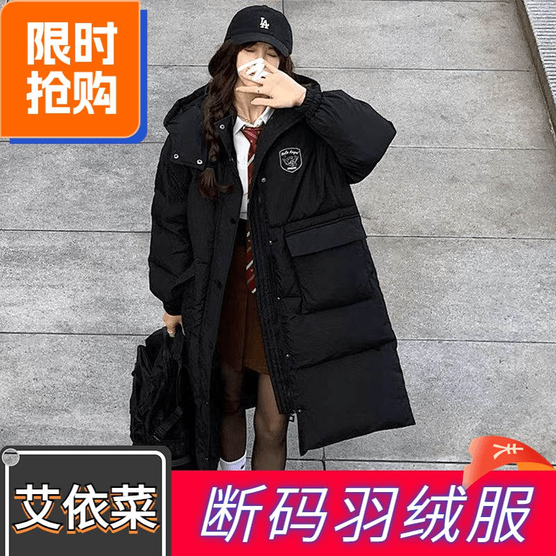 艾菜依羽绒服2023爆款冬季韩剧女学生黑色连帽过膝中长款羽绒加厚