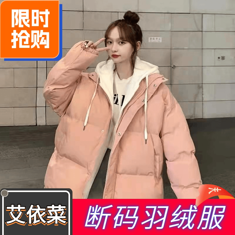 艾菜依羽绒服2023爆款冬季假两面女潮宽松加厚面包服外套学生韩版