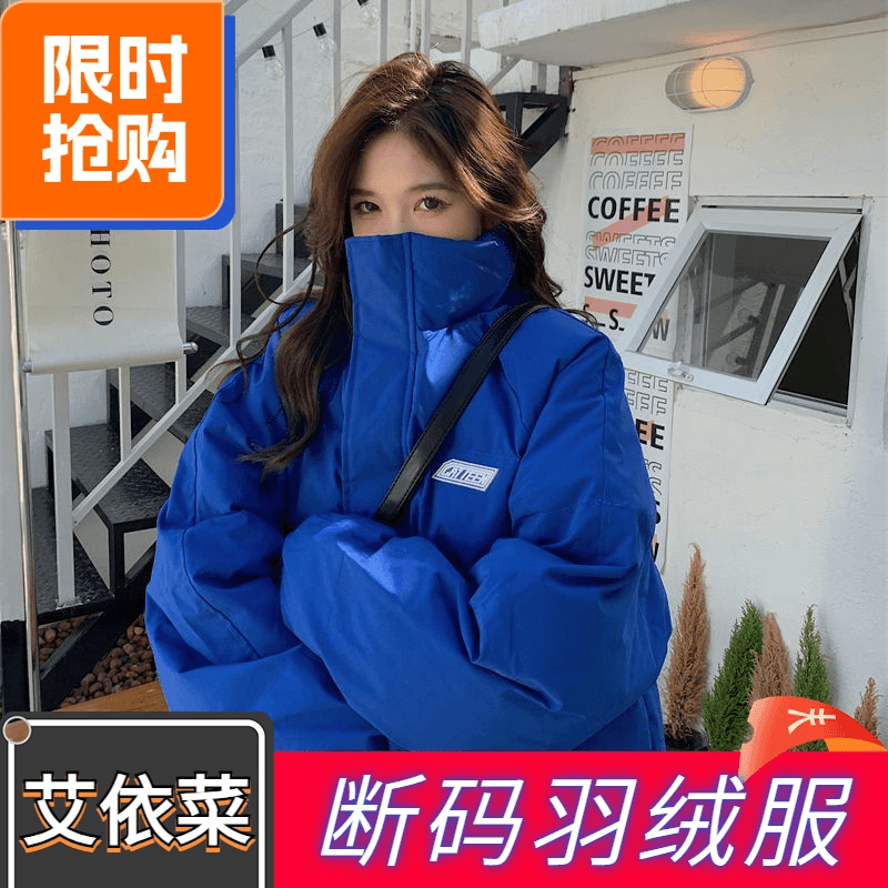 艾菜依羽绒服2023爆款克莱因蓝羽绒女冬季韩版宽松设计感小众外套