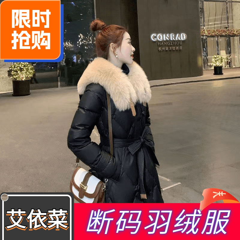 艾菜依羽绒服2023爆款羽绒女冬爆款时尚洋气中长款过膝大毛领加厚