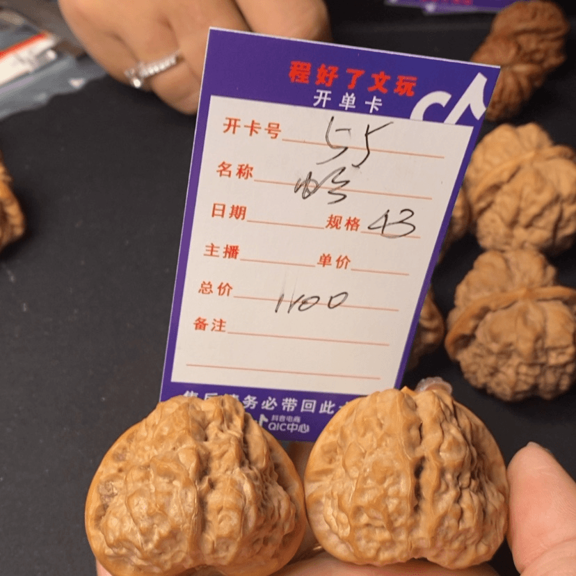 【闪购商品】55核雕忠*！