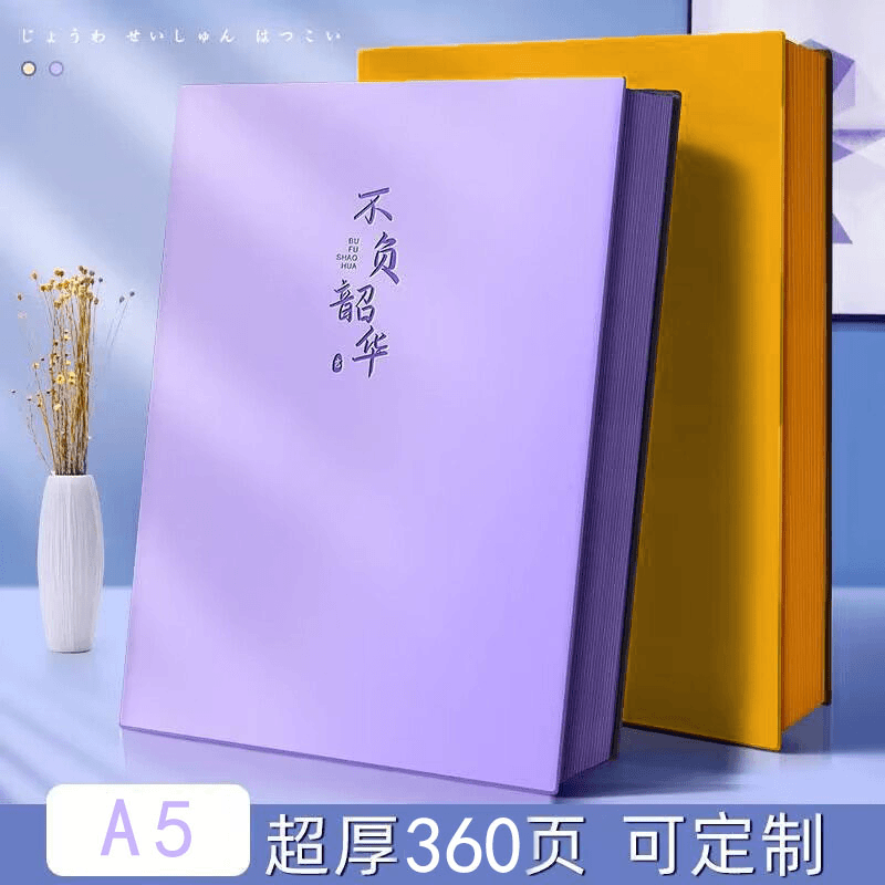 超厚a5笔记本子软皮喷边简约ins风大学生备考研商务工作办公文具