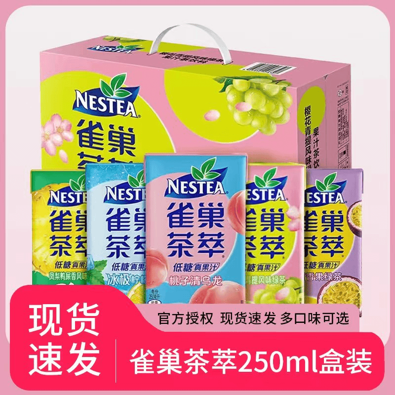 茶萃250ml低糖饮料桃子清乌龙凤梨鸭屎香柠檬冻红茶混合整箱