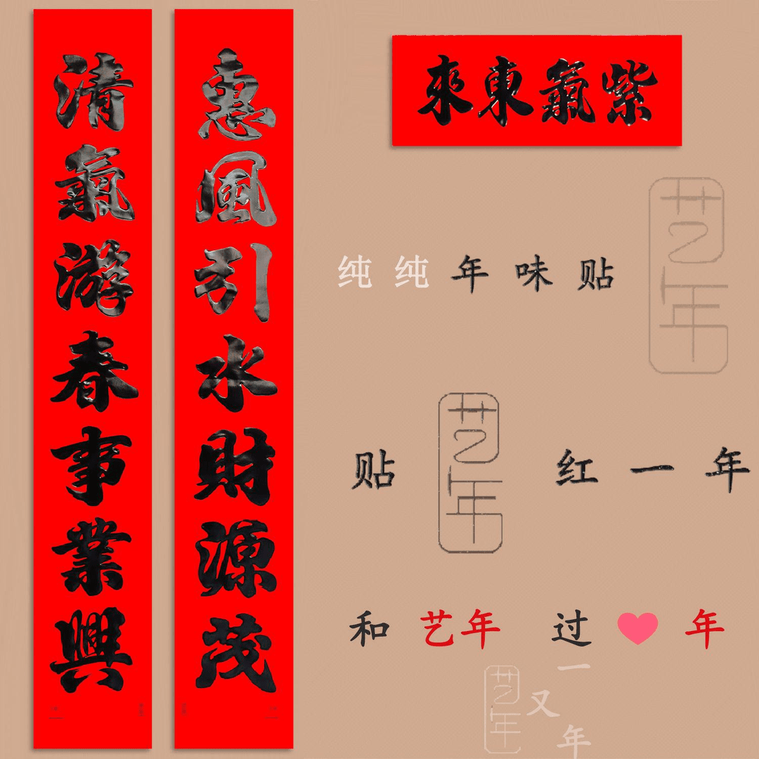 大门特大号对联万年红不褪色黑字生意春联选词开业工厂门店公司饭