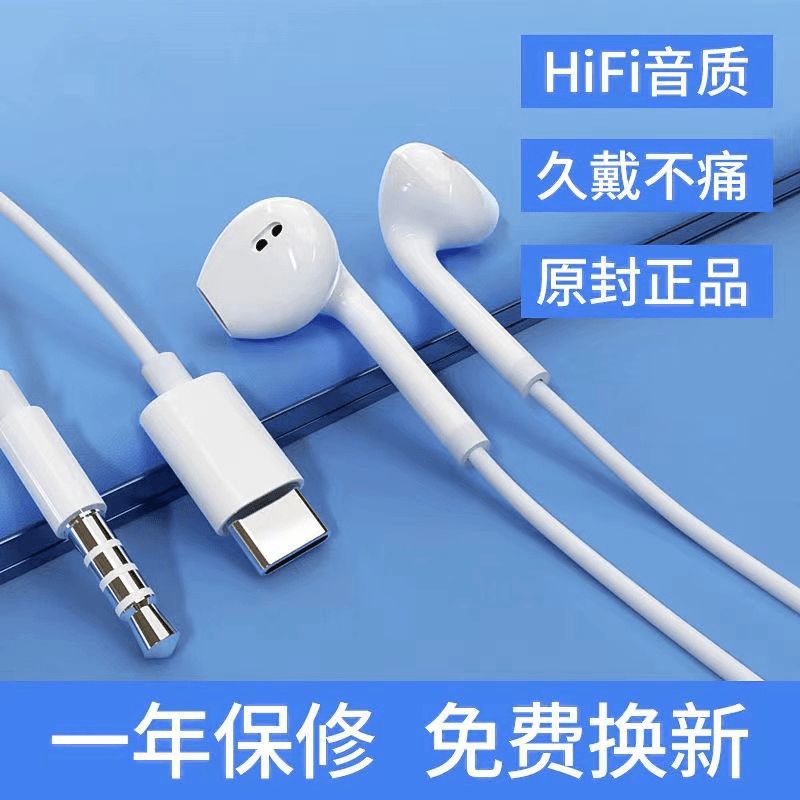 耳机OPPO华为vivo手机通用入耳高音质Type-c有线运动游戏音乐通话