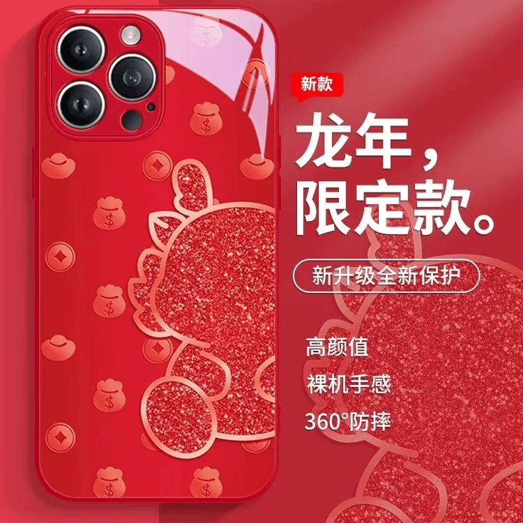中国红玻璃壳苹果15华为/vivo/oppo/小米防摔手机壳全包龙年女款